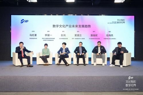 苏州工业园区 上海 数字文化产业交流会顺利举办